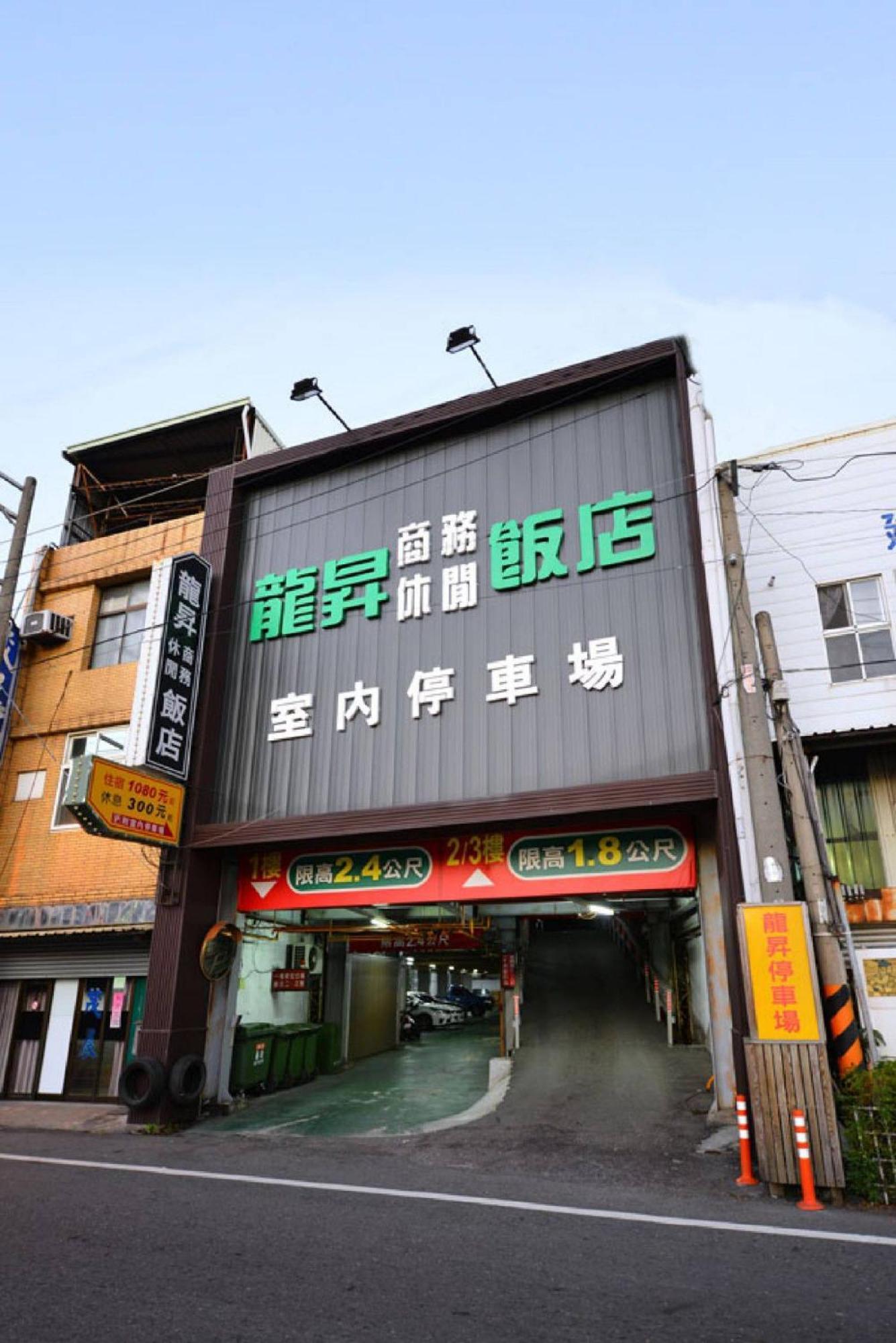 龍昇商務休閒飯店 Yongkang Luaran gambar